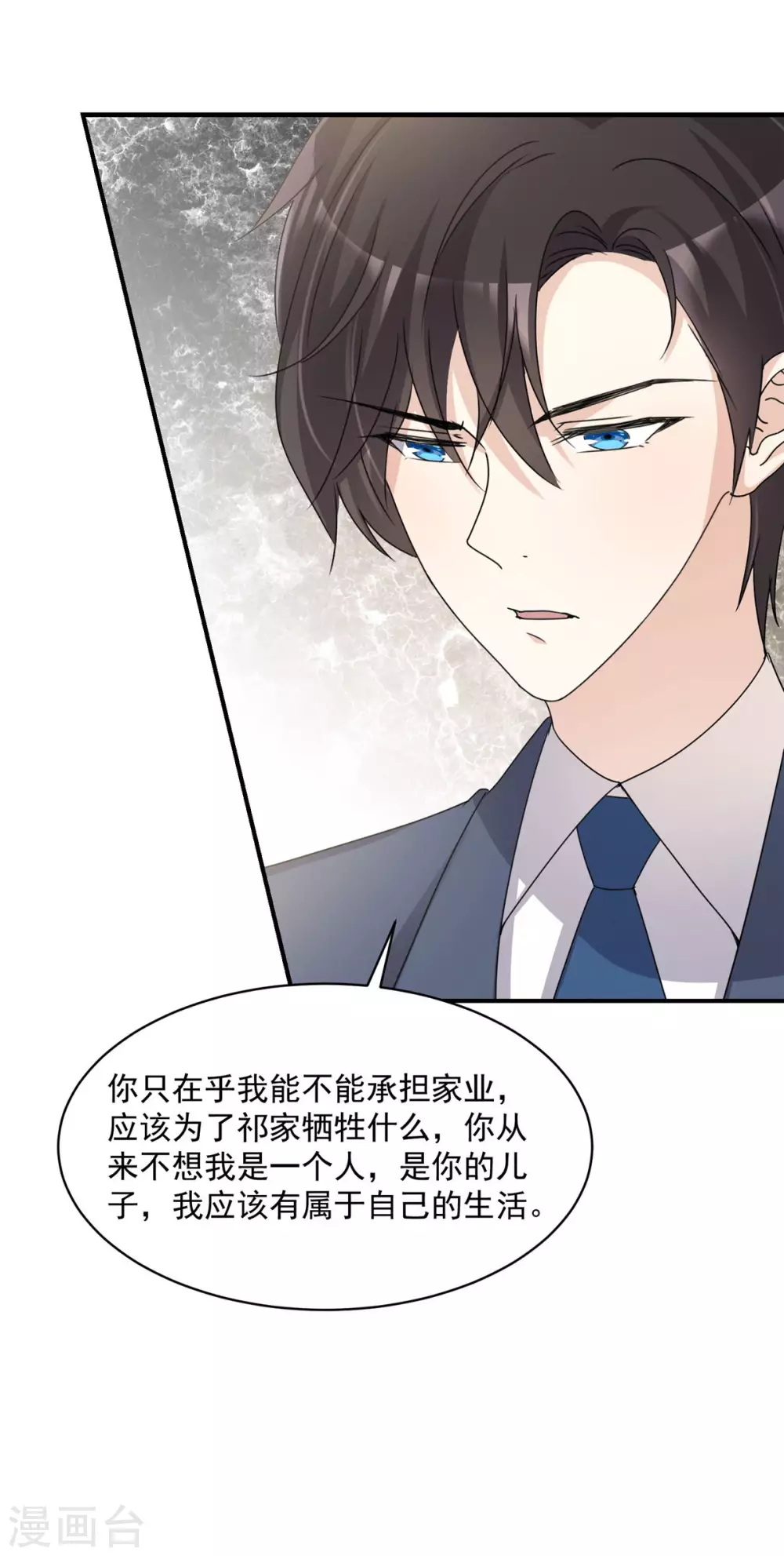 第89话 家族工具人2