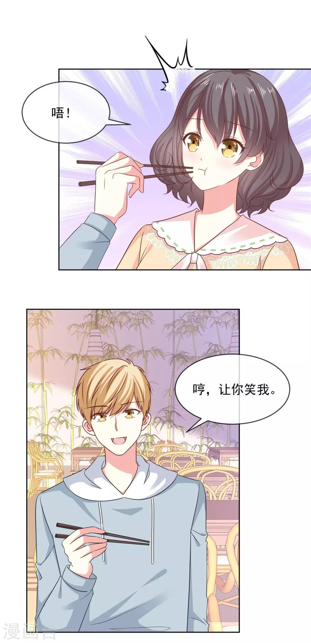 第52话 怎么哪里都有他！15