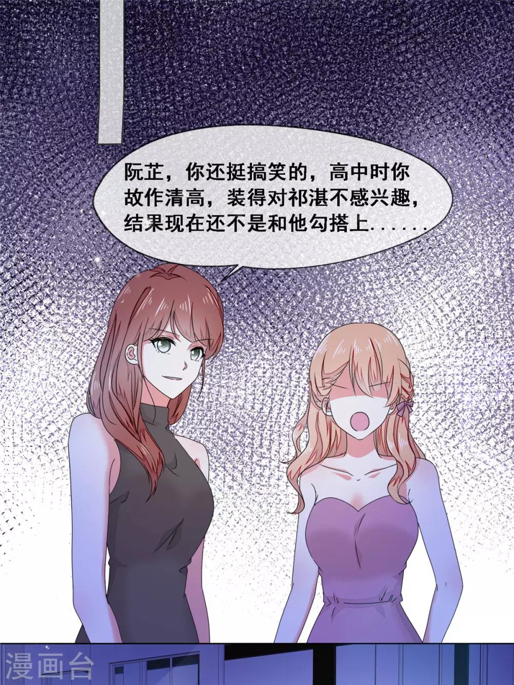 第8话 不会是故意的吧8