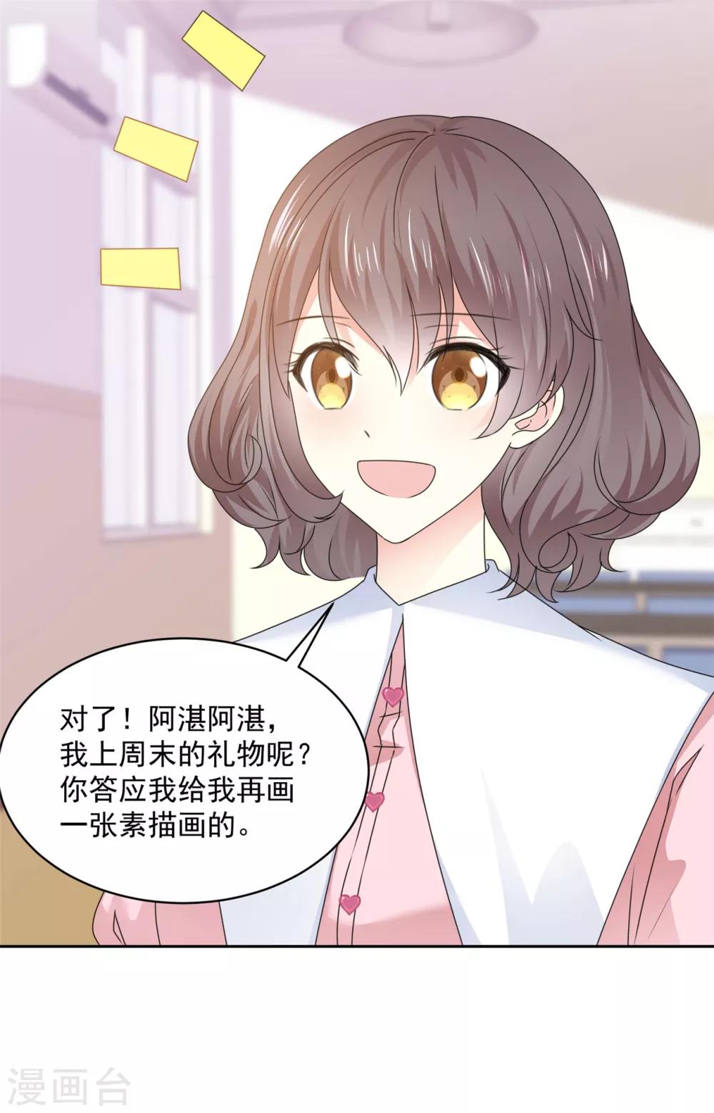 第33话 我想玩点刺激的4