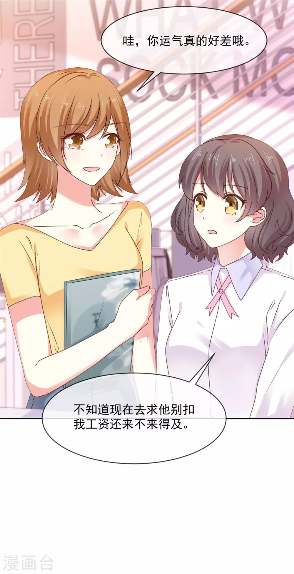 第49话 我要清醒一点！2