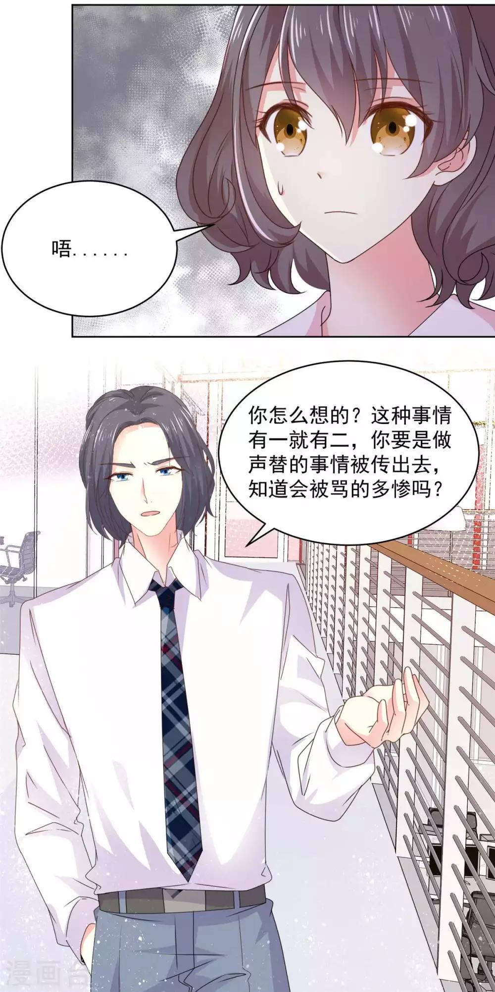 第58话 嗅到了八卦的味道9