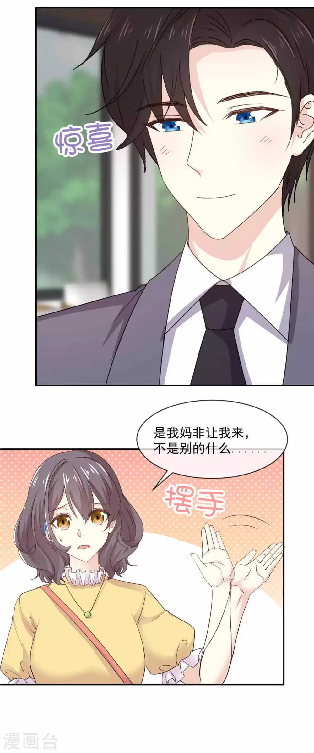 第83话 回不到从前了9
