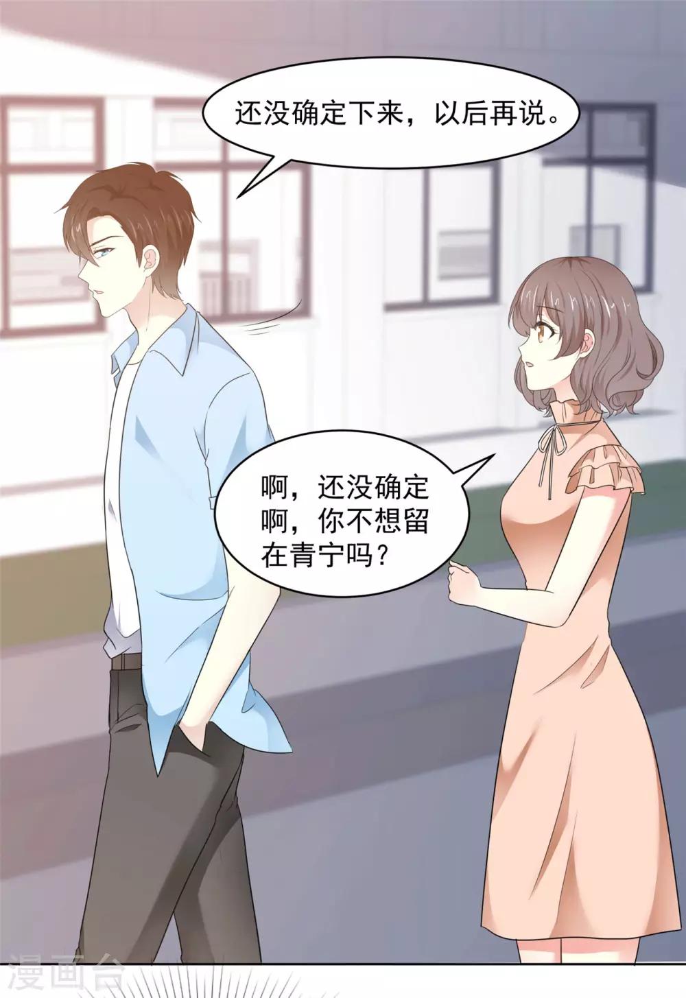 第41话 她不是我女朋友8