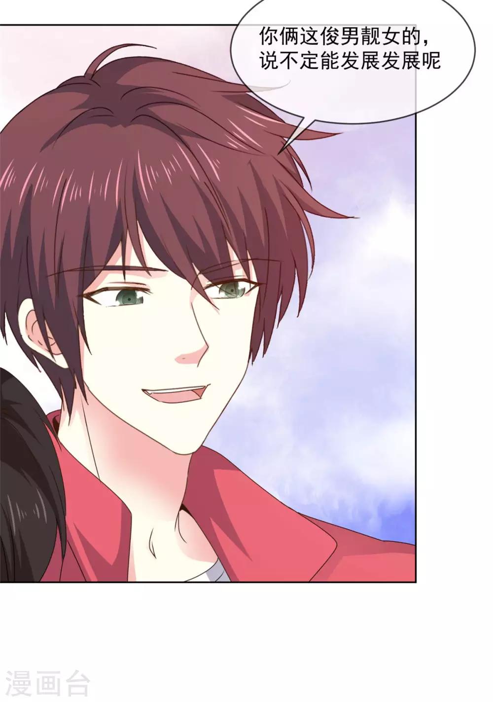 第65话 一个男人的房间里？4