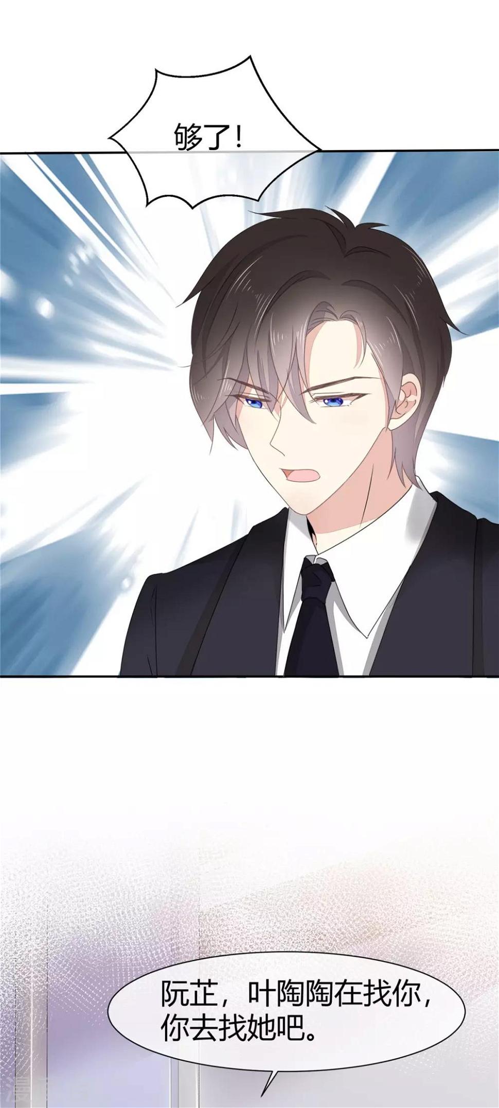 第4话 你怎么在这里？！8