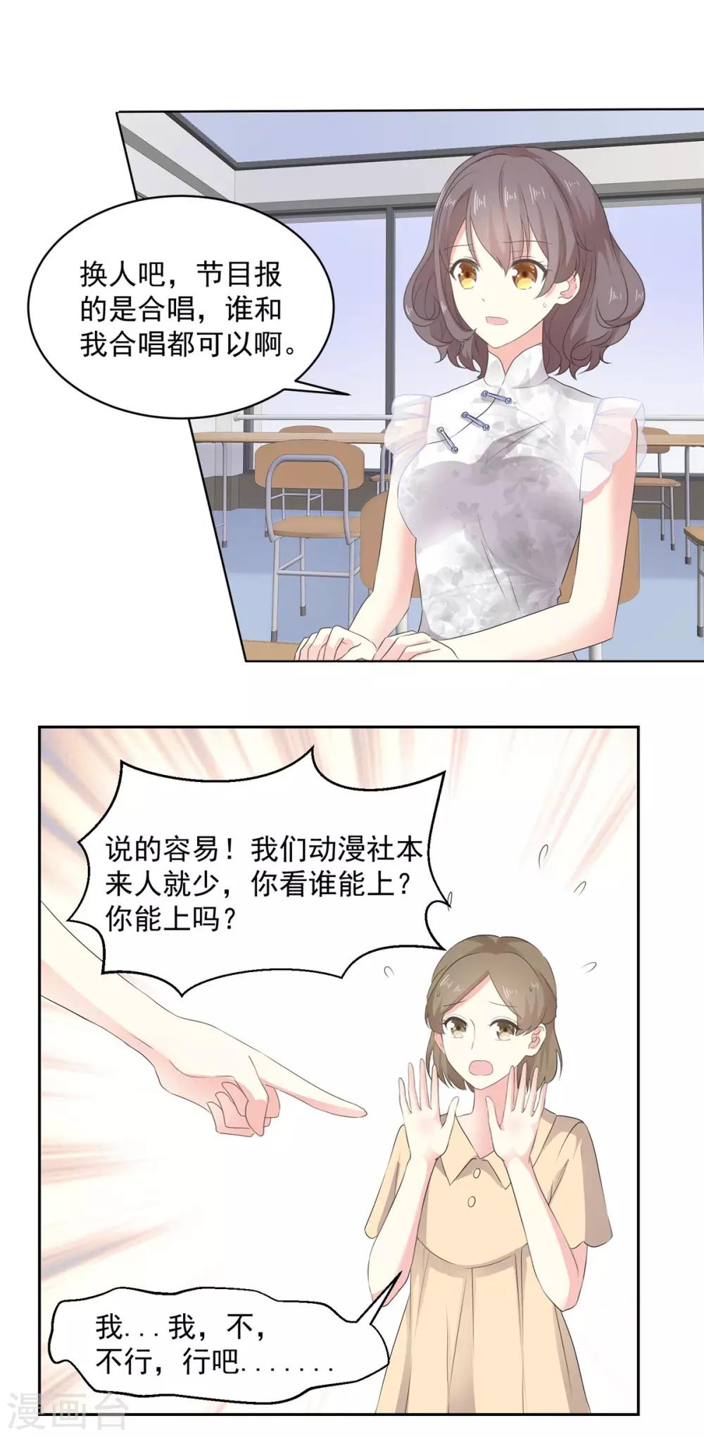 第15话 我去找他试试3