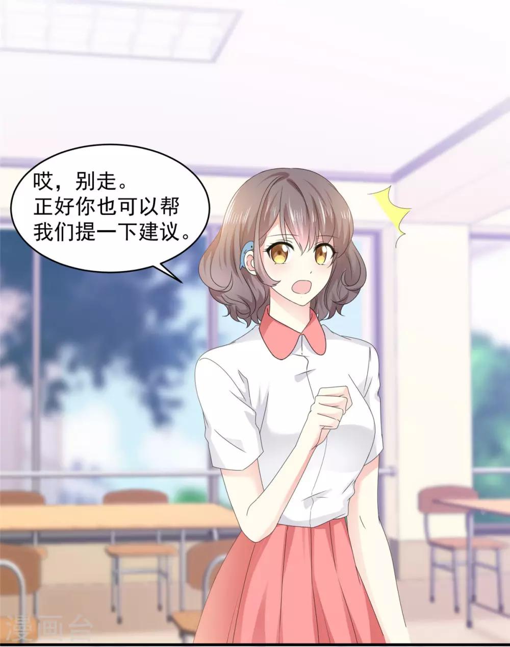 第18话 是心动的感觉14