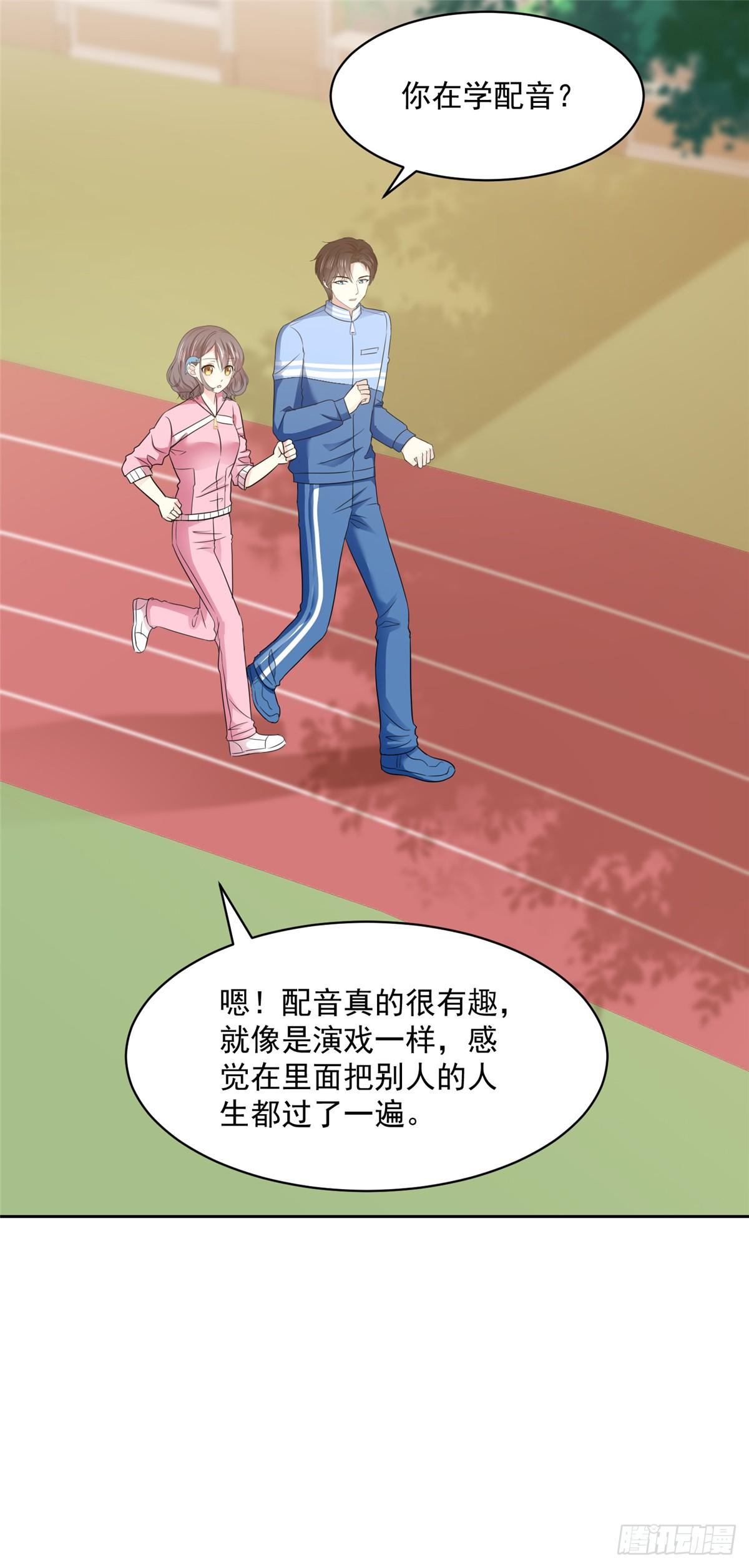 第29话 我陪你一起跑8