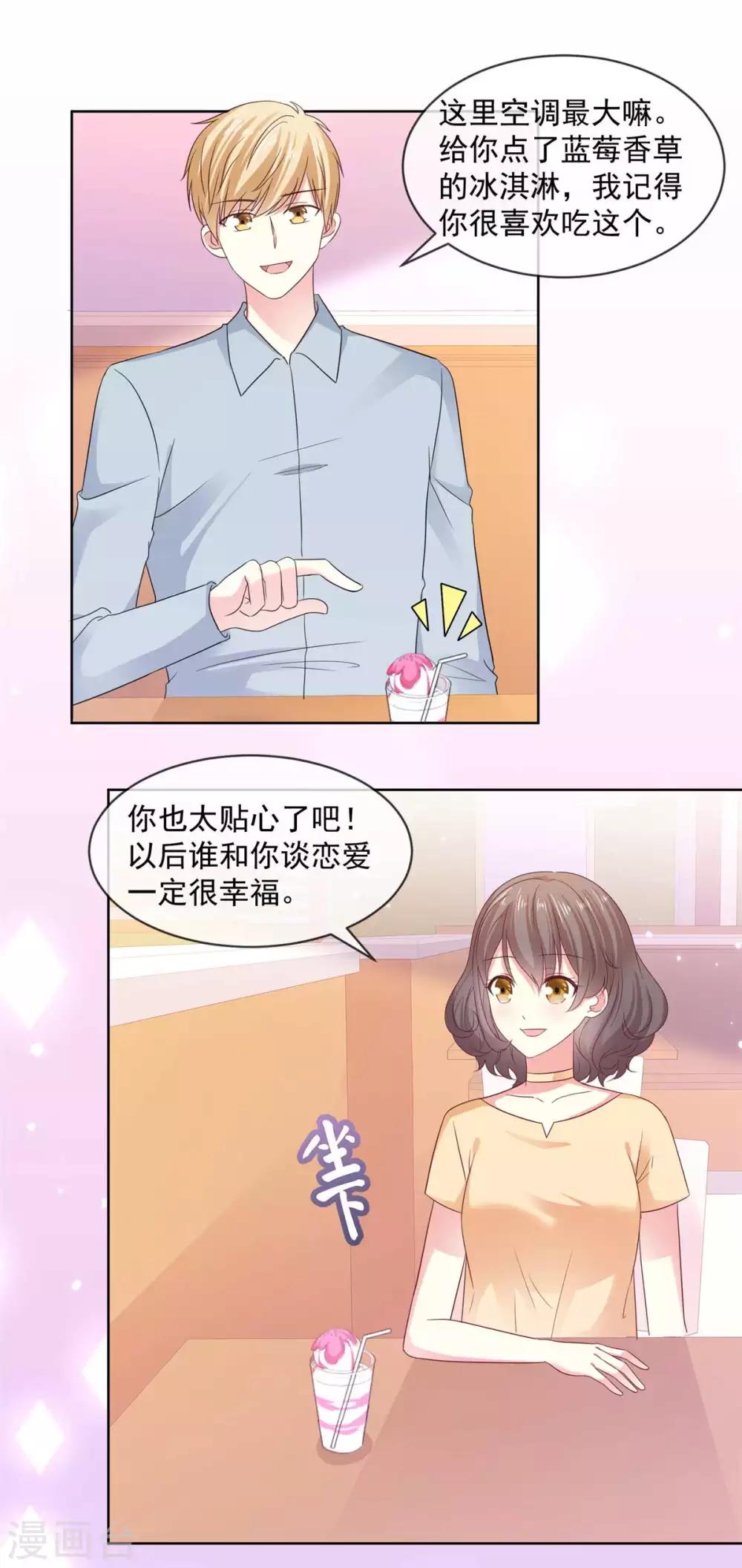 第56话 你有喜欢的人了？9