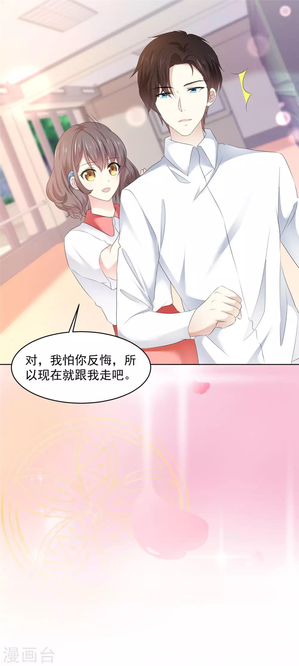 第17话 你真的答应我了？15