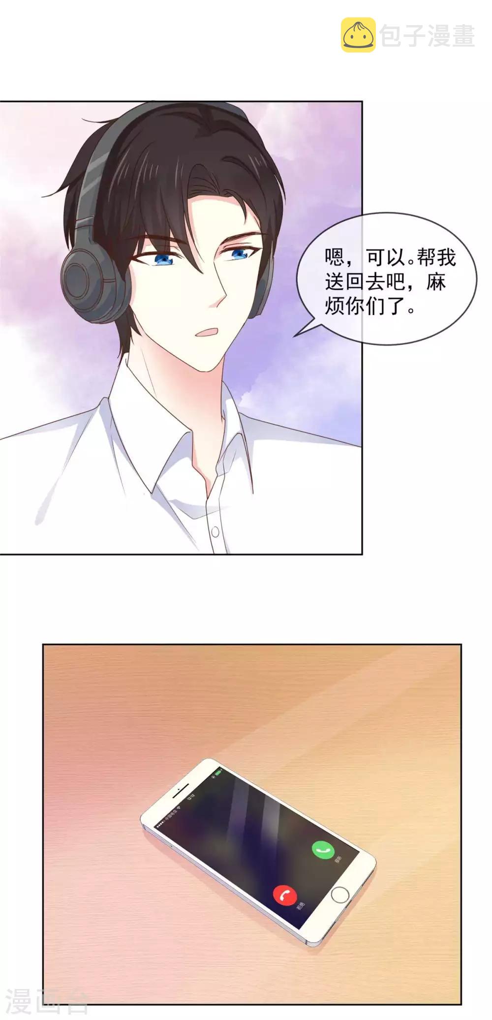 第70话 只要你愿意8