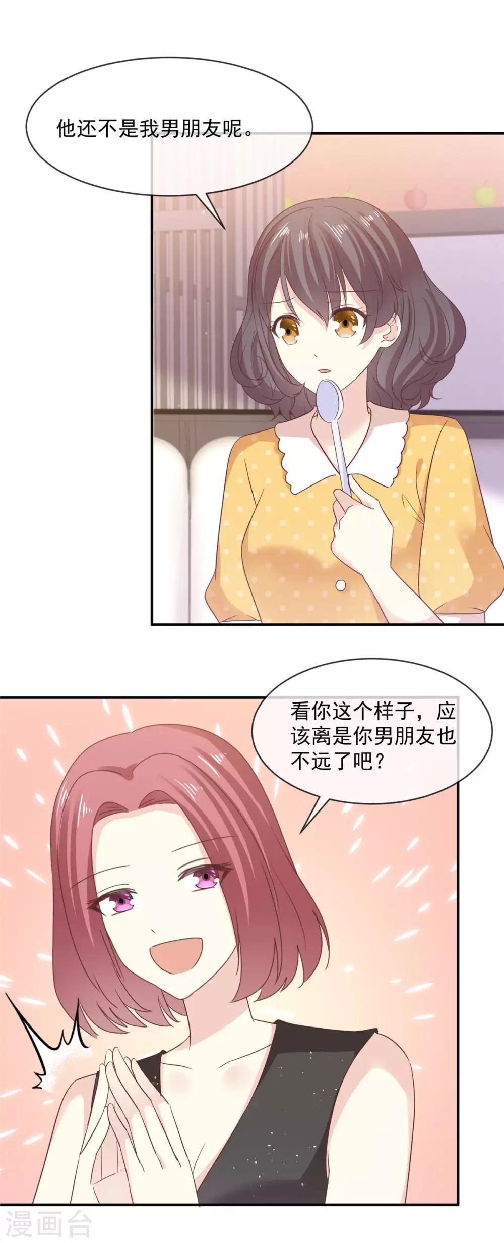 第80话 追女孩就是要无赖12