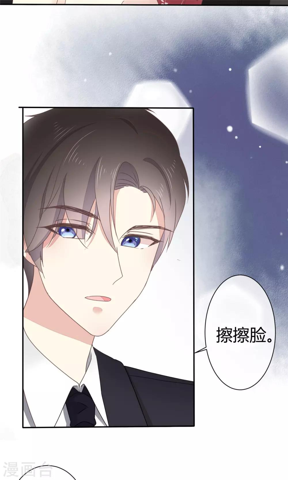 第2话 他和她在一起了吧9