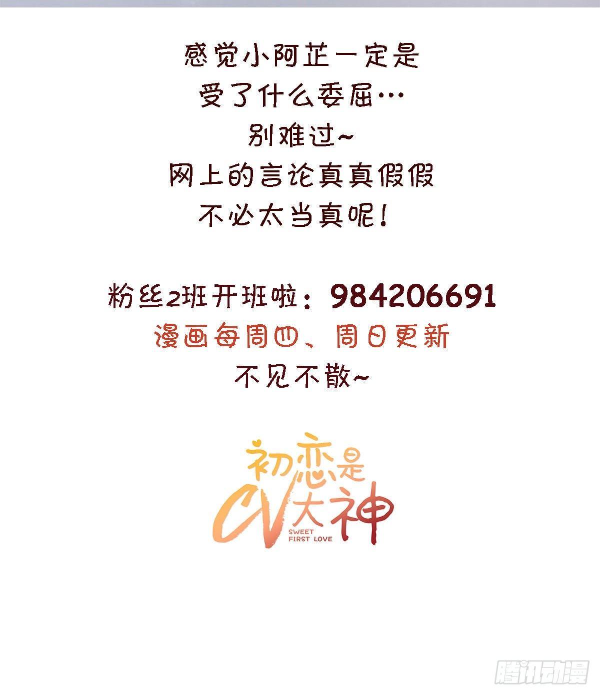 第25话 她比我勇敢22