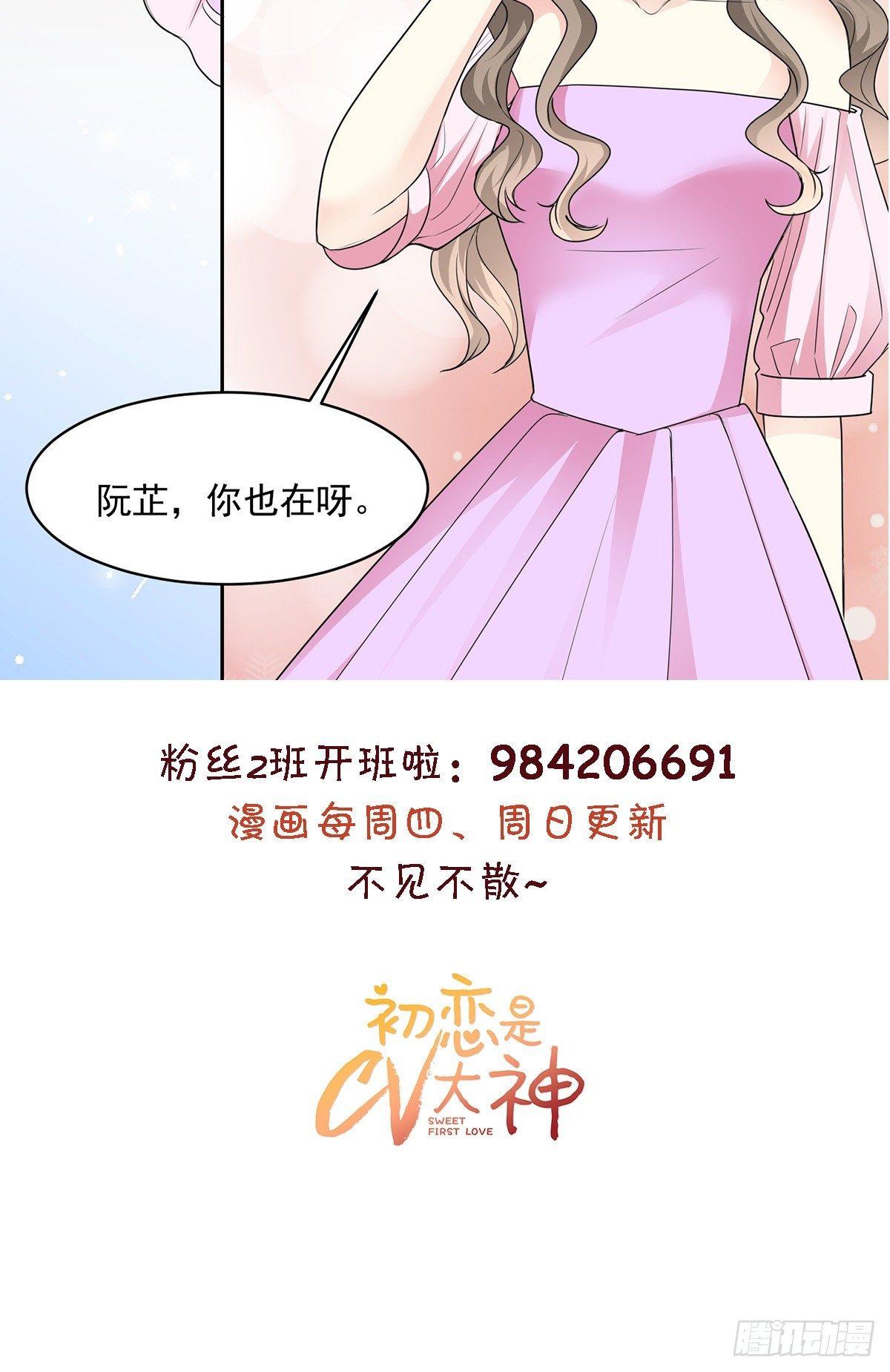 第23话 那我们公平竞争吧22