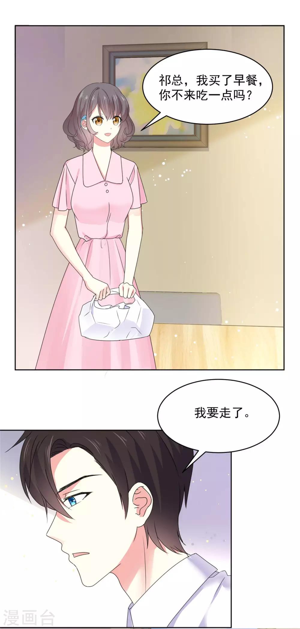 第66话 当然是我们家阿芷啦9