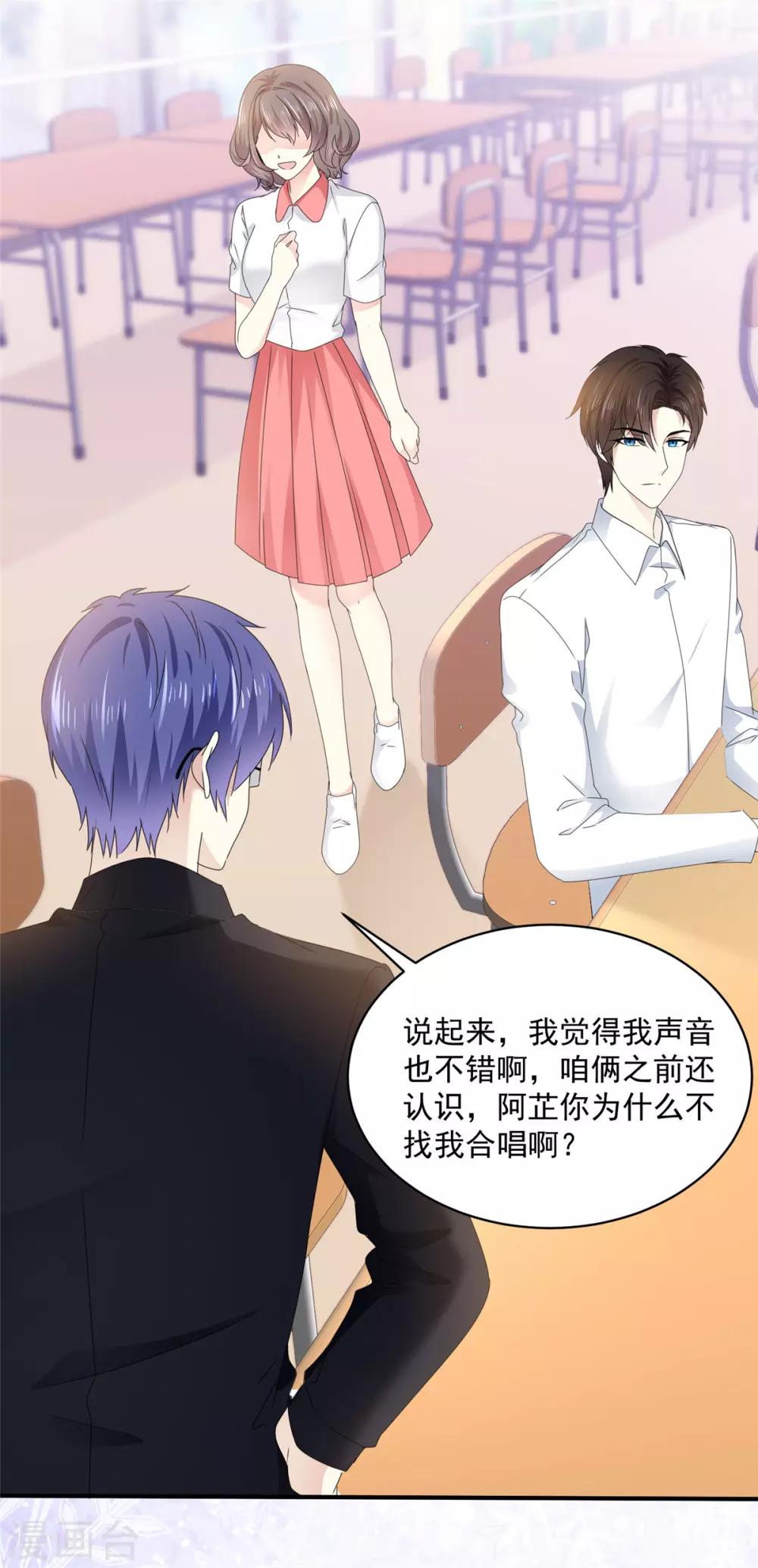 第18话 是心动的感觉15