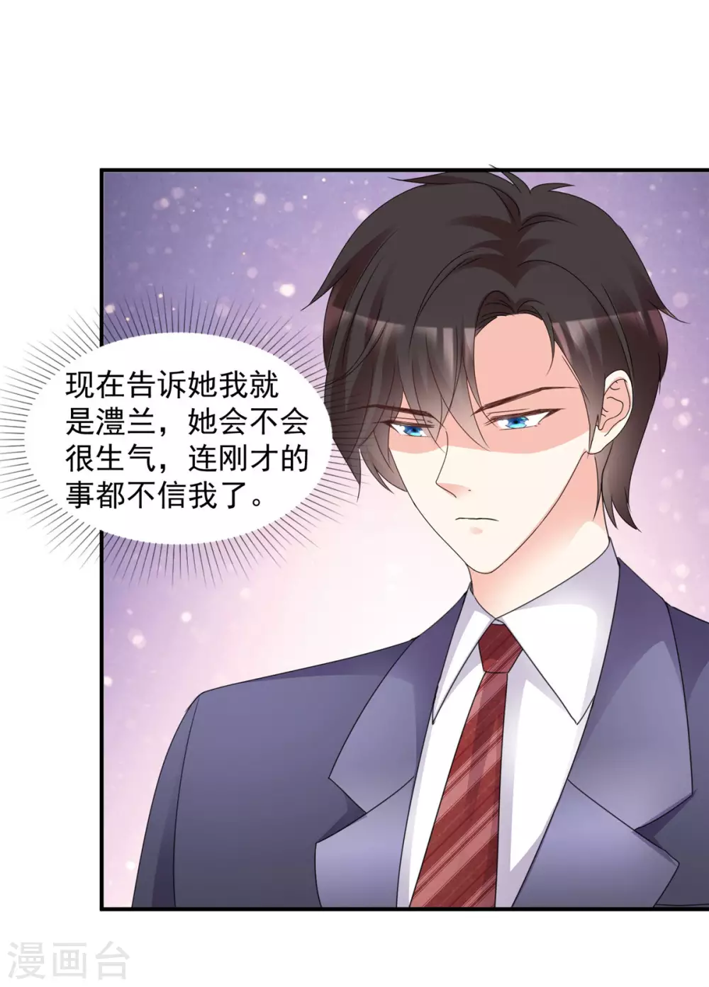 第96话 听我解释10