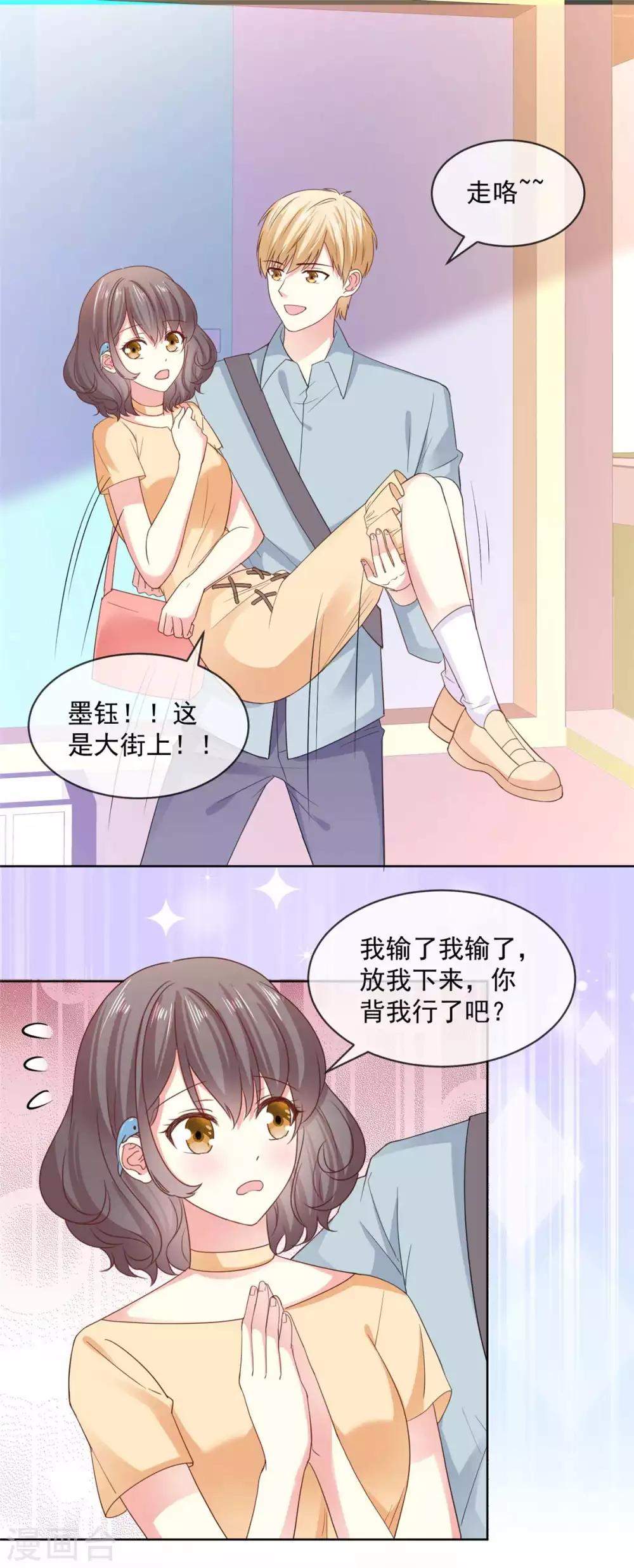 第57话 别这样突然抱我…7