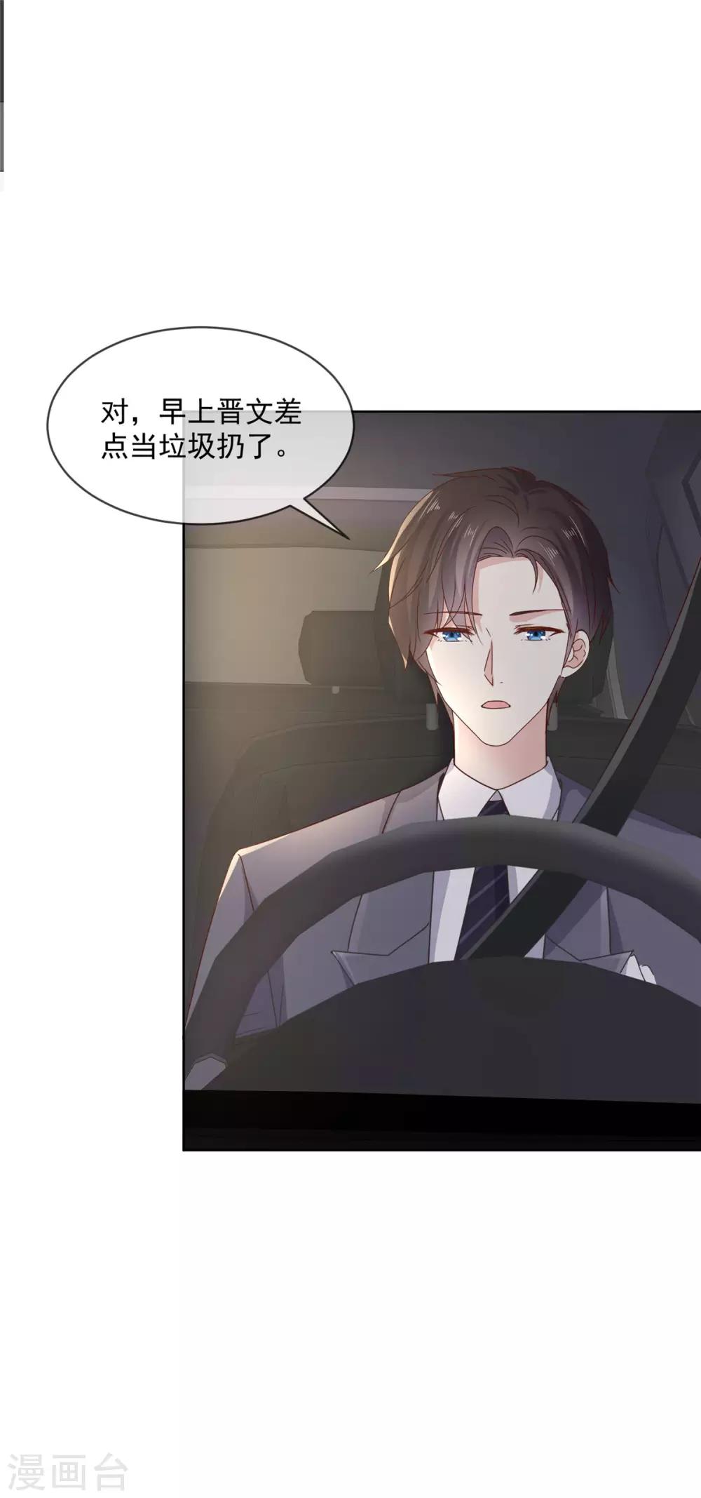 第47话 原来他们同居了…10