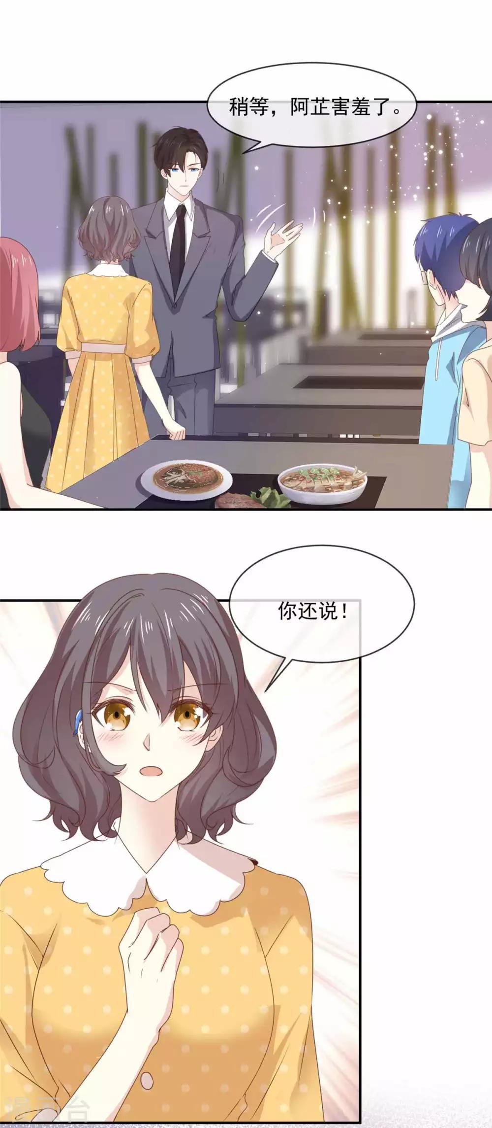第79话 我要追你0