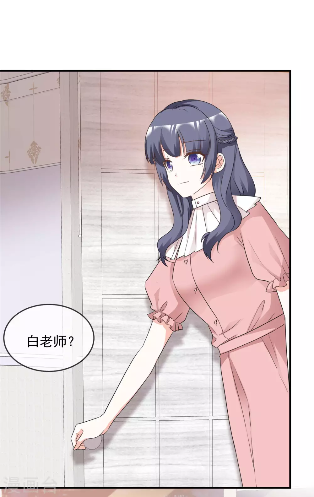 第95话 麻烦你离他远一点0