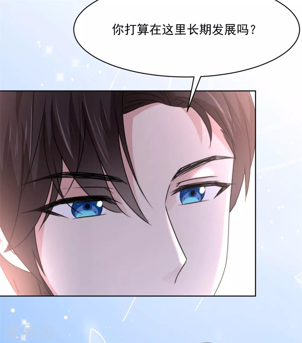 第40话 我也有事告诉你21