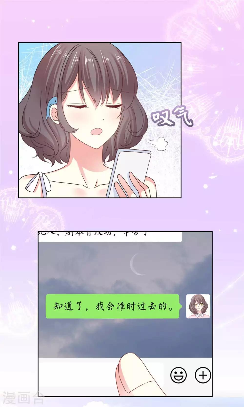 第54话 我想让你帮个忙9