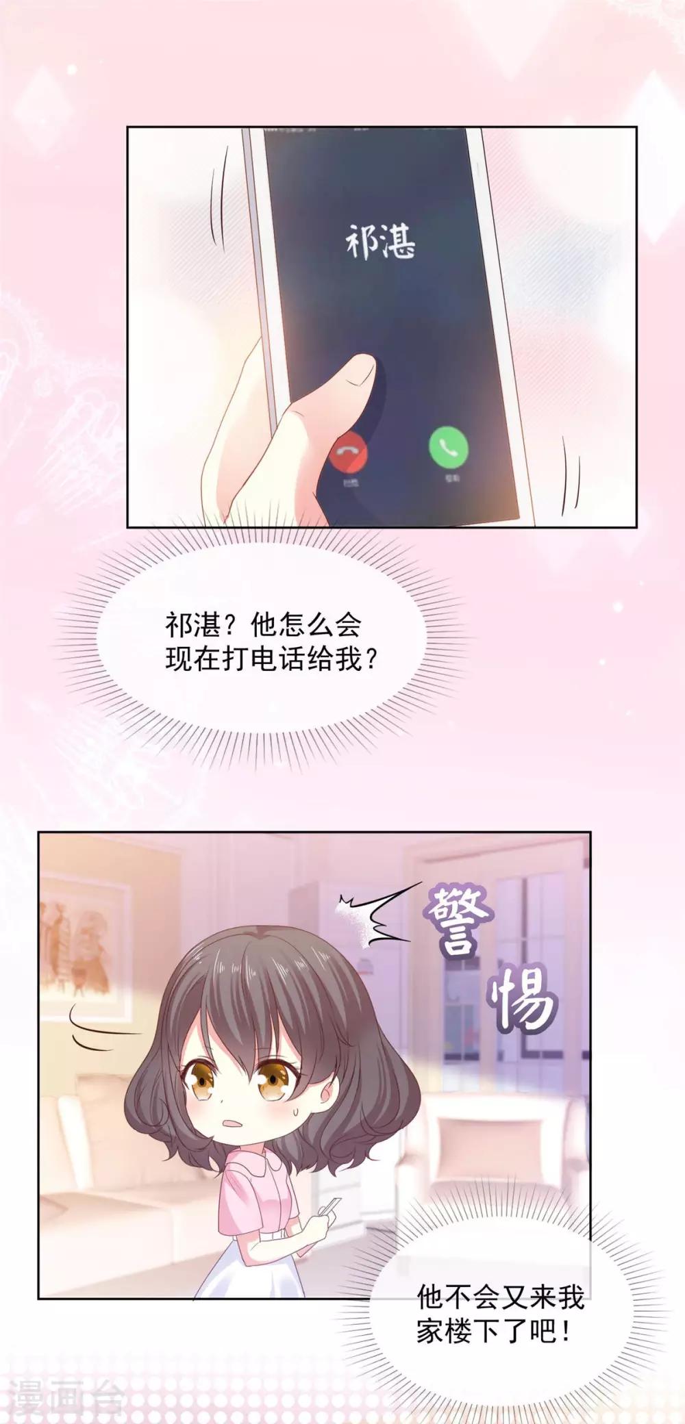 第63话 阿芷，我等你好久啊0