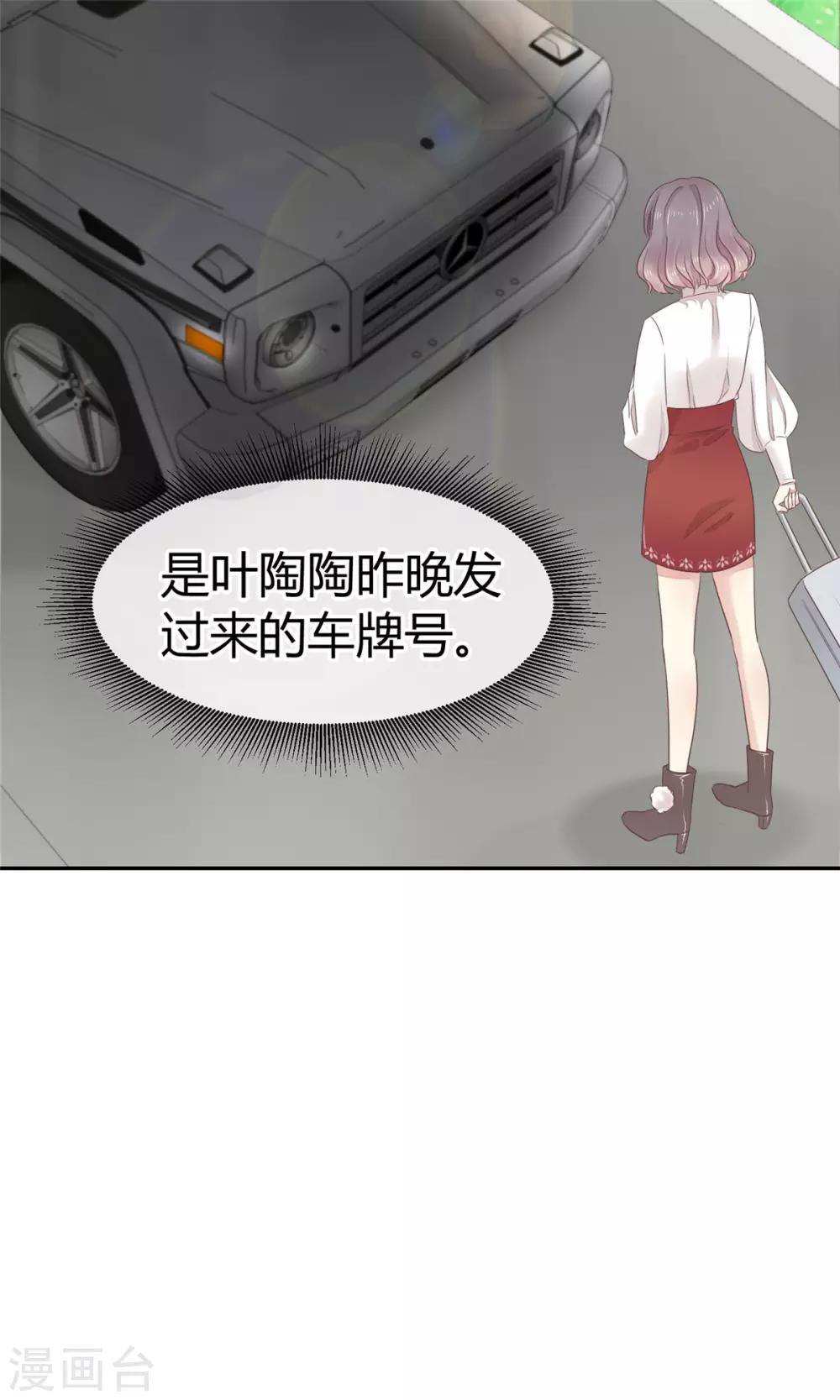 第1话 五年后的重逢58