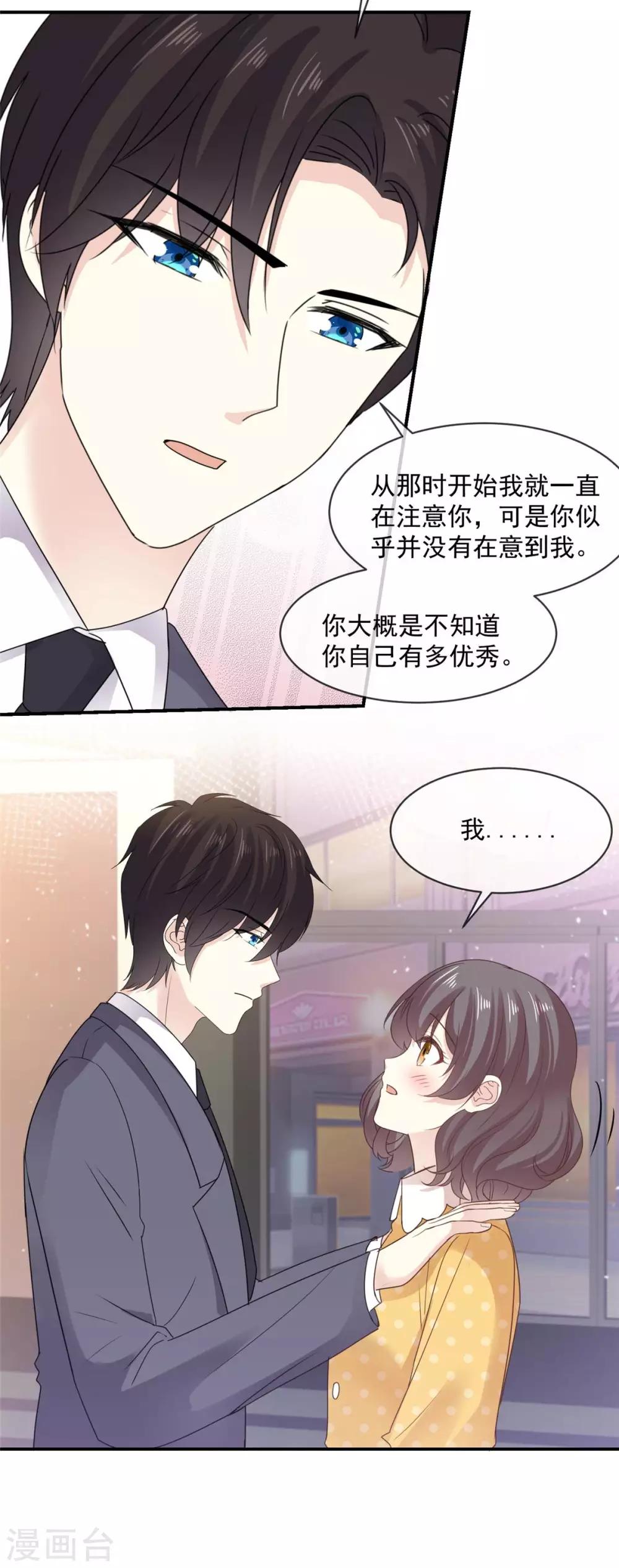 第80话 追女孩就是要无赖2