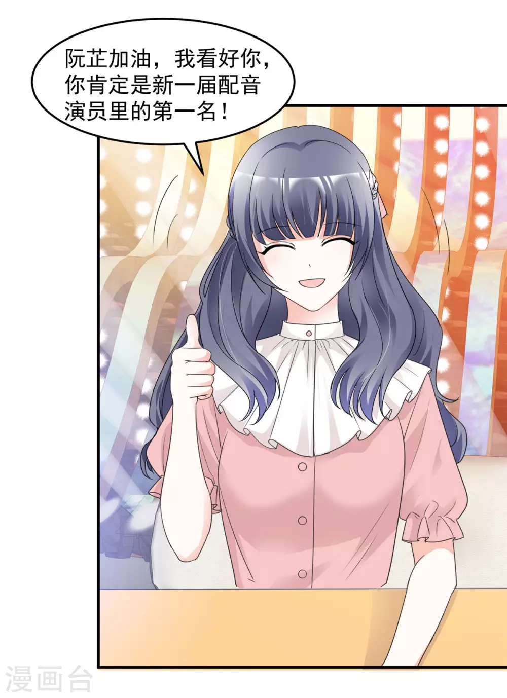 第94话 捧杀7