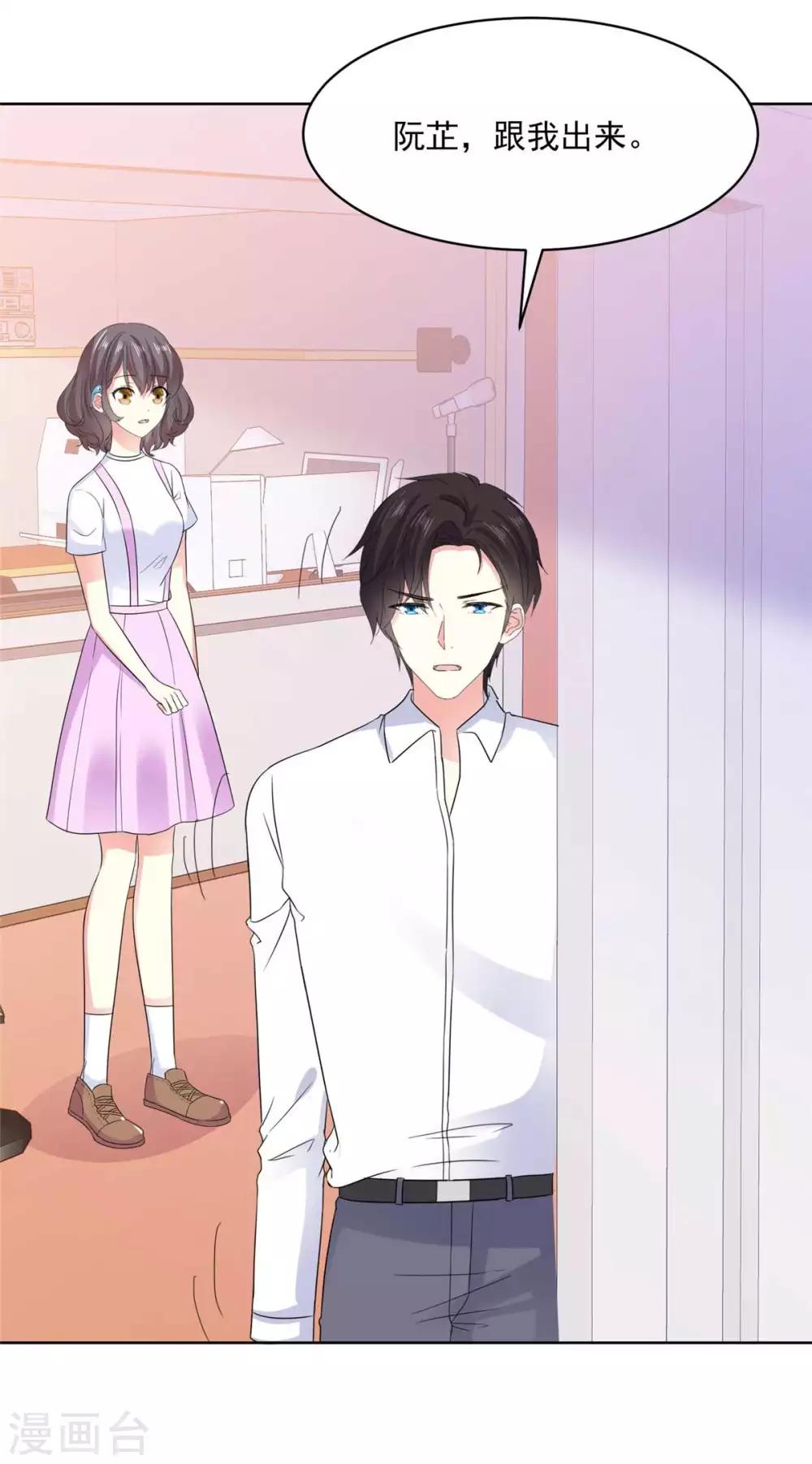 第69话 阮芷，你跟我出来！6