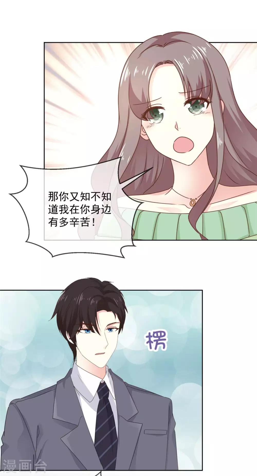 第74话 脚踩两只船？0