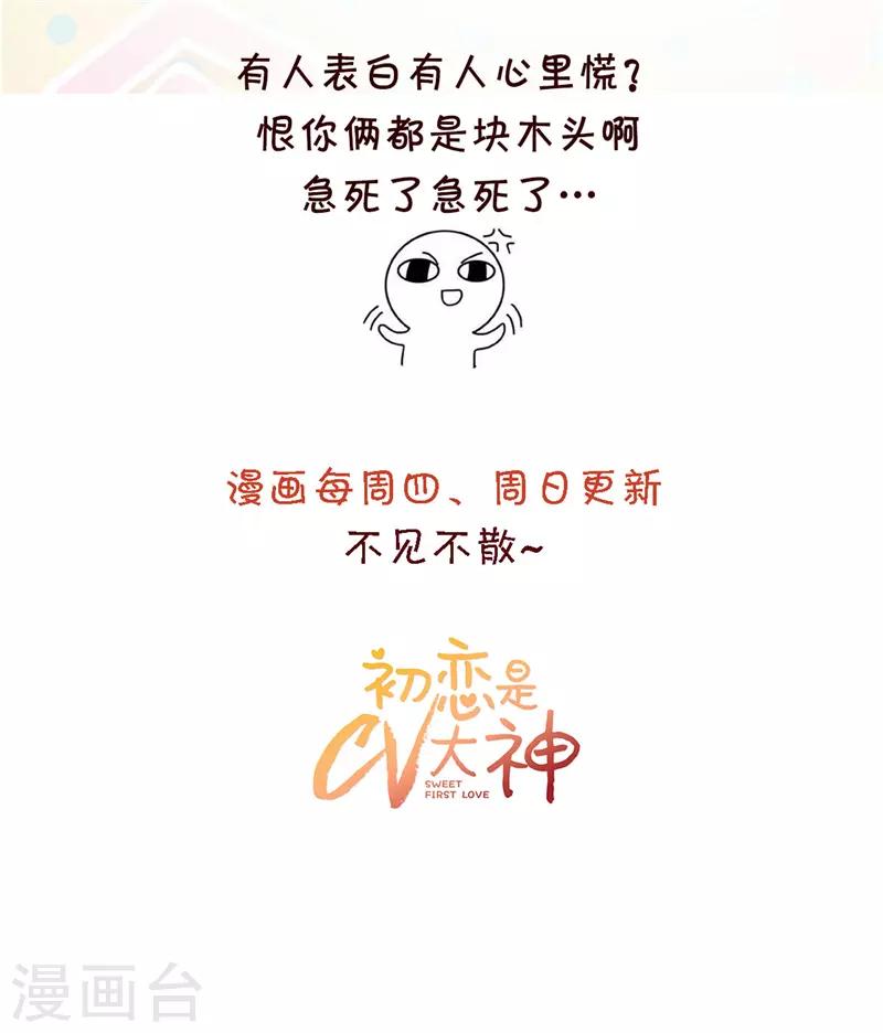 第20话 还是不说了吧21