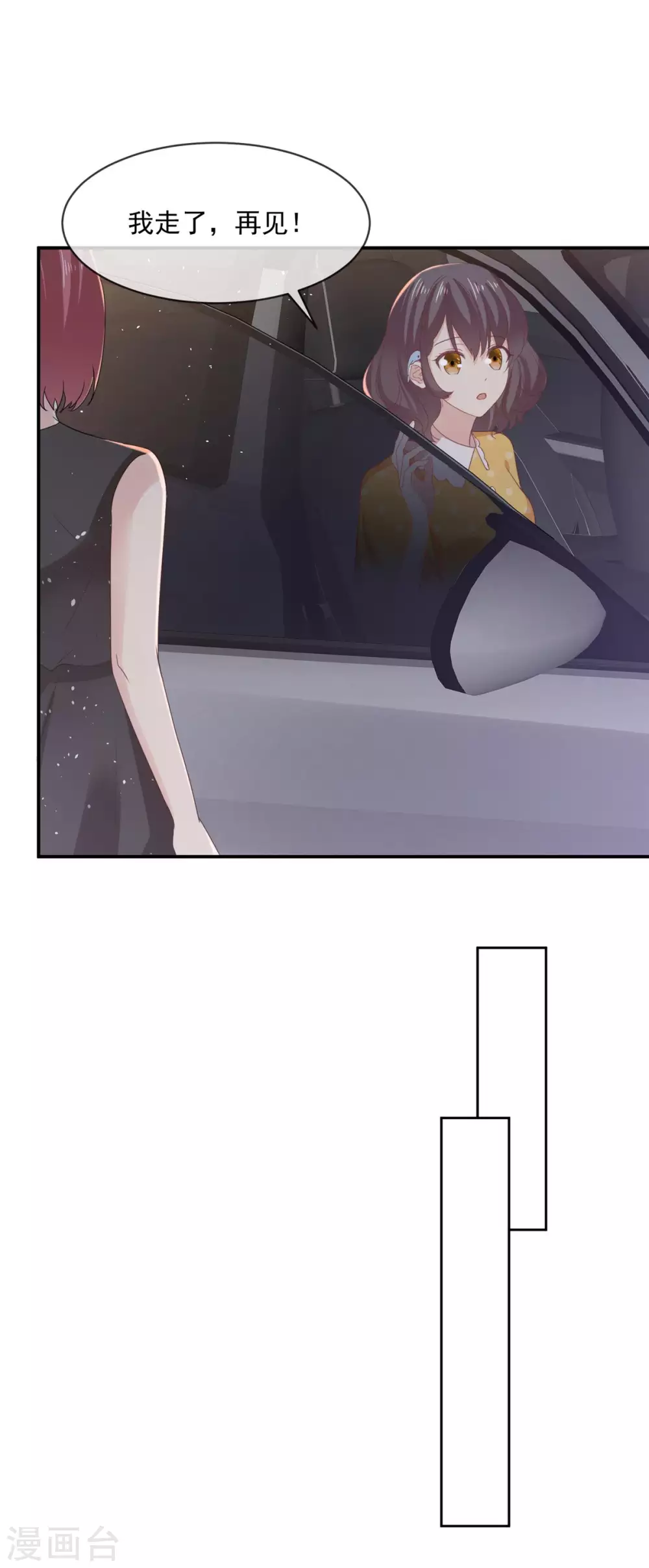 第81话 阮芷去相亲3
