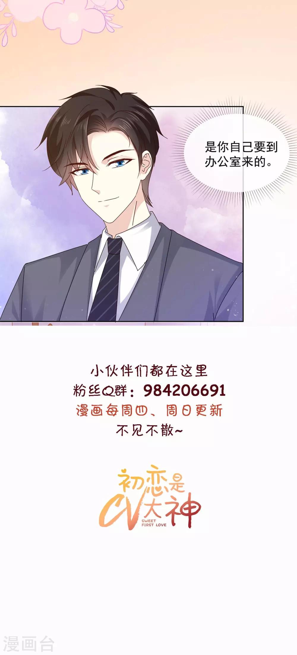 第49话 我要清醒一点！18