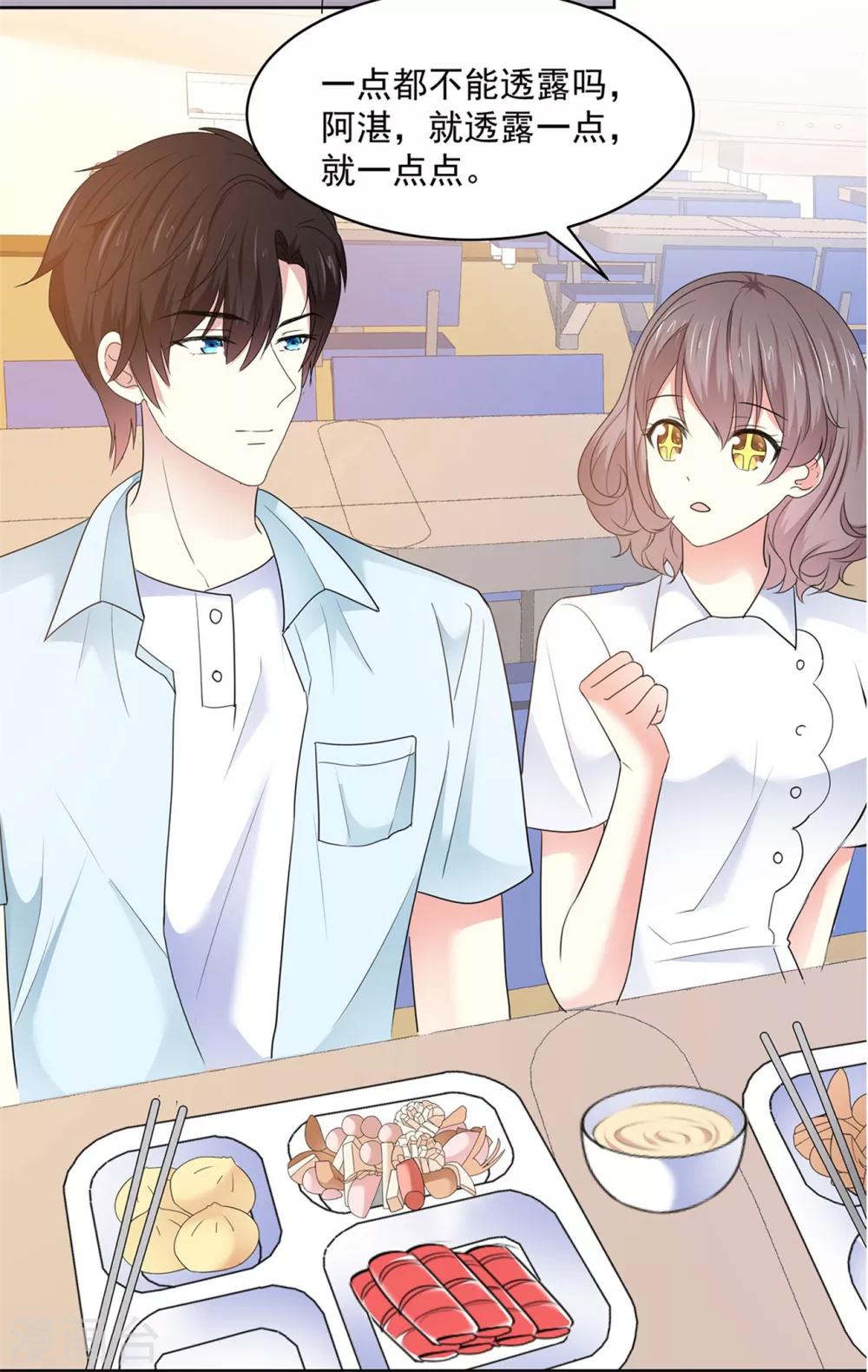 第35话 啊芷，给我点时间22