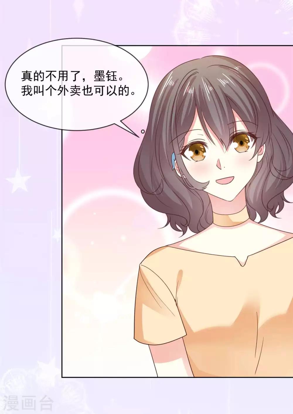 第57话 别这样突然抱我…10