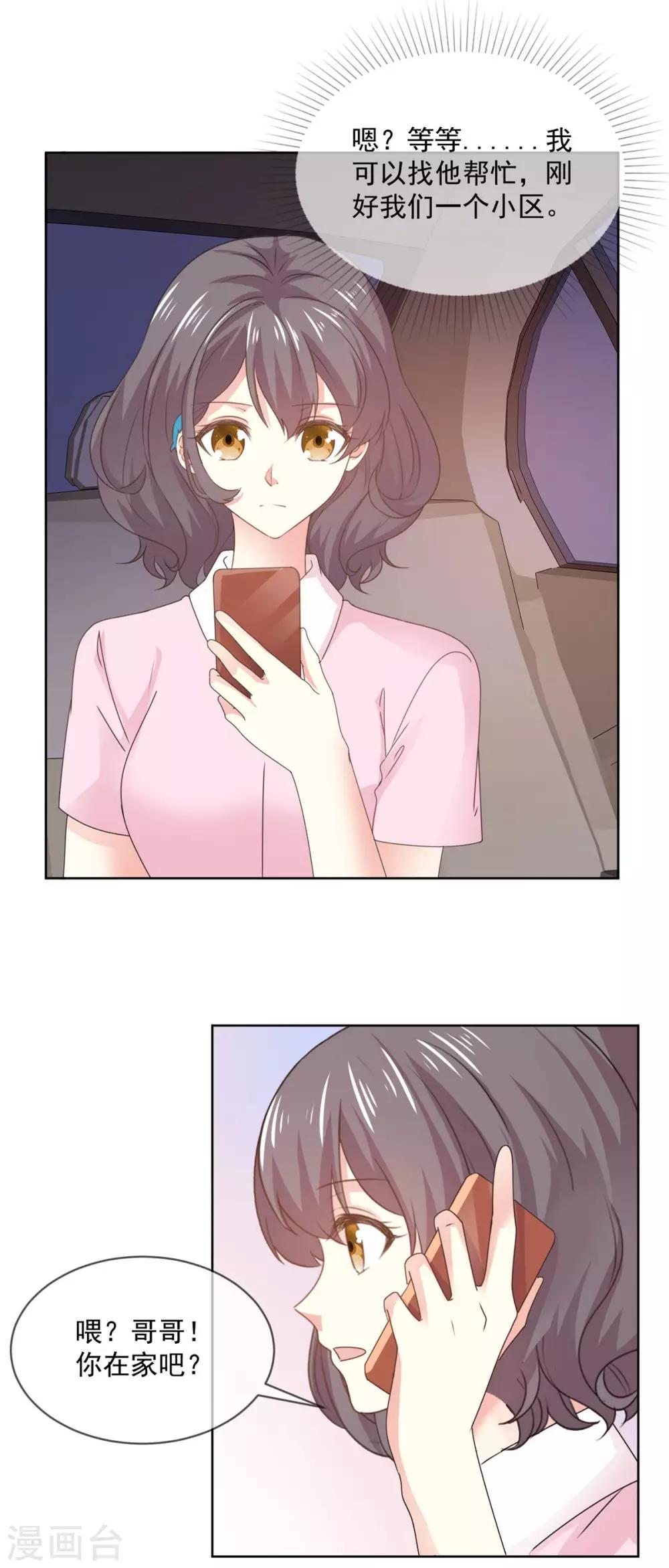 第65话 一个男人的房间里？0