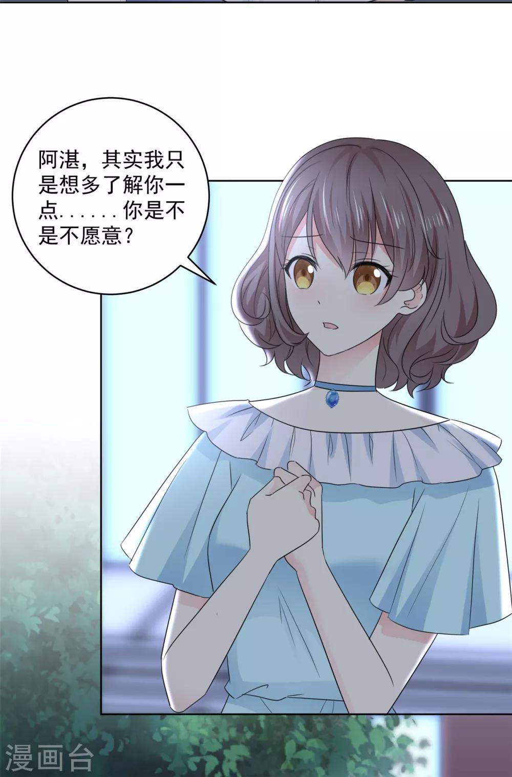 第38话 再给我一点时间0