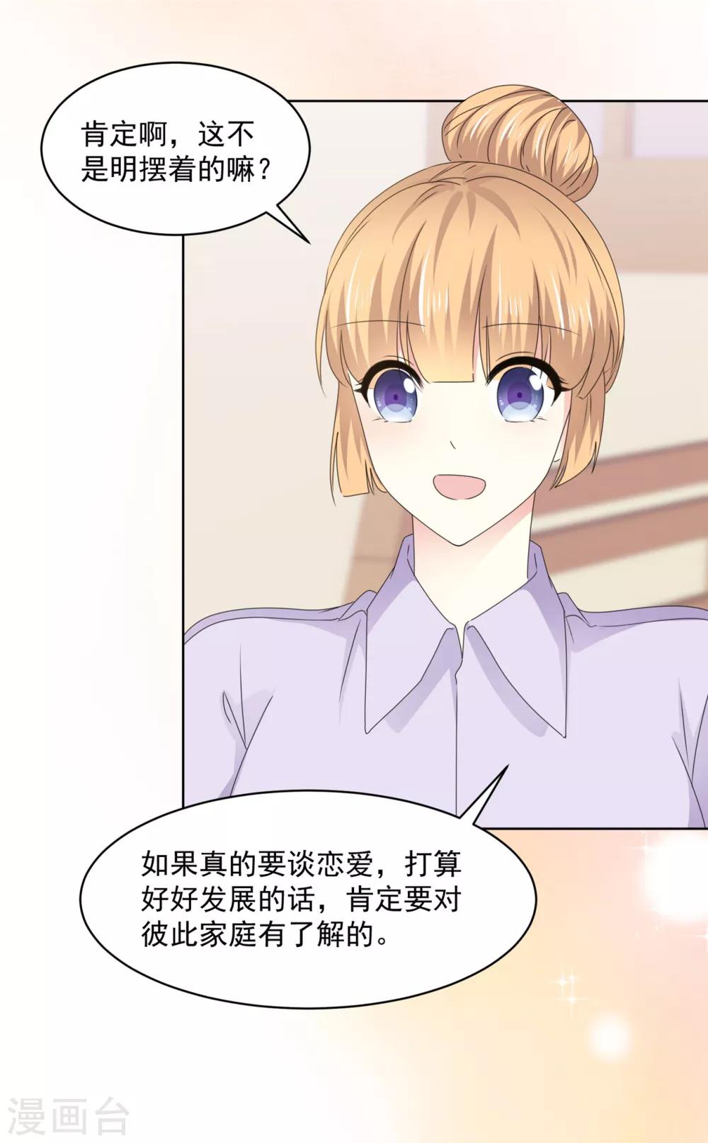 第37话 我想见你12