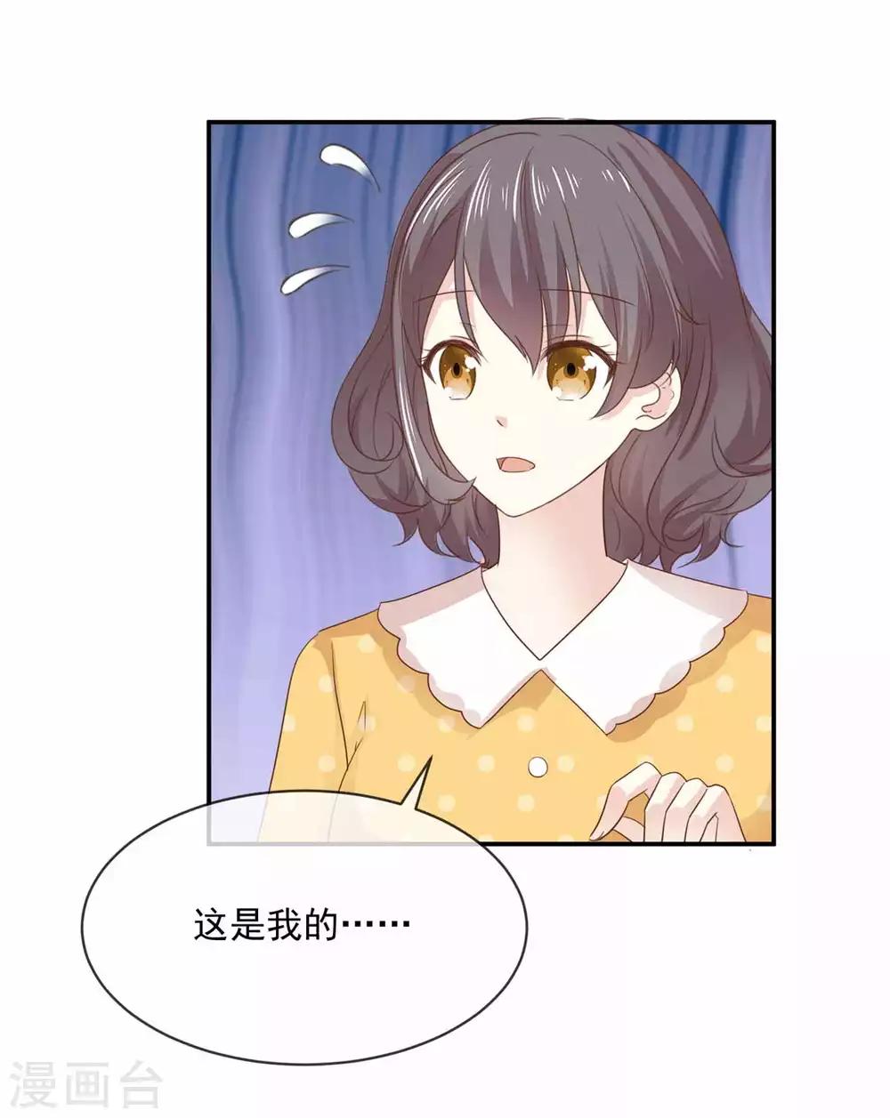 第78话 我是她男朋友12
