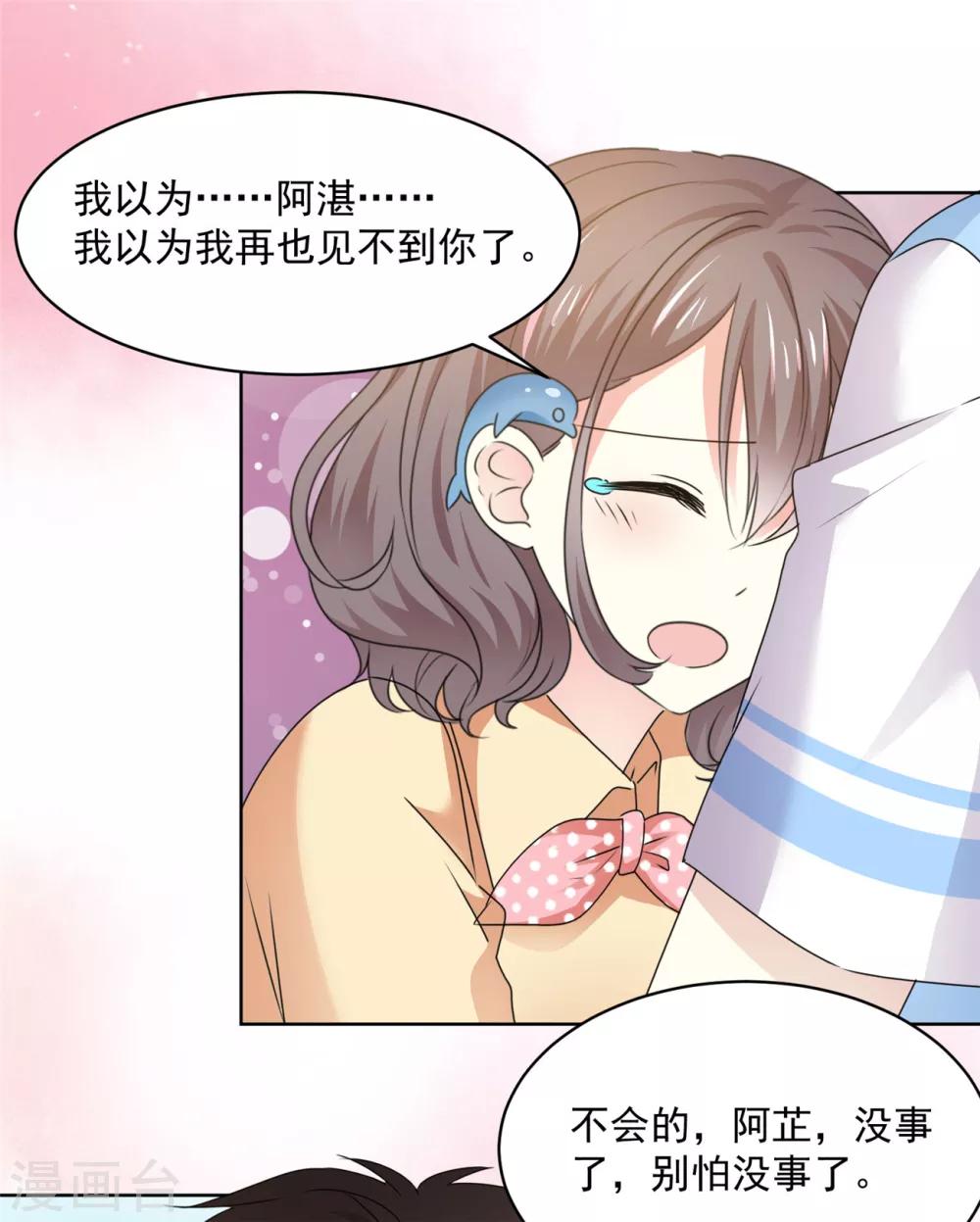 第35话 啊芷，给我点时间1