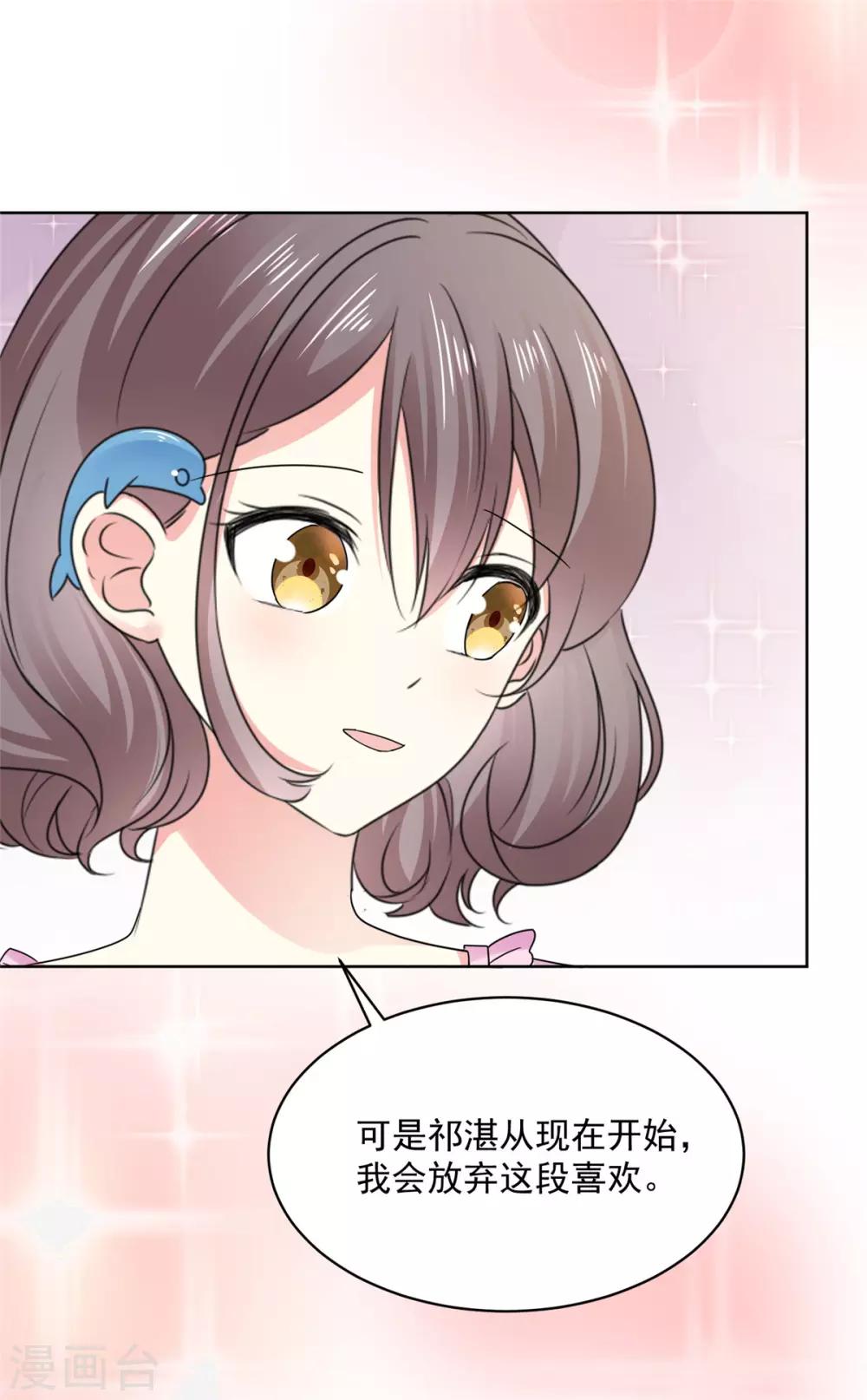 第43话 我一直都喜欢你16