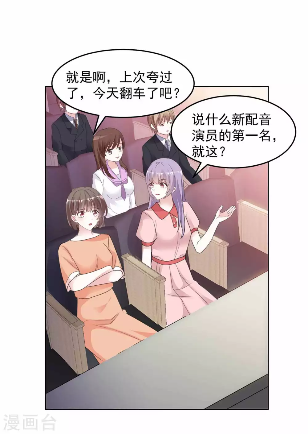 第98话 公然挑衅4