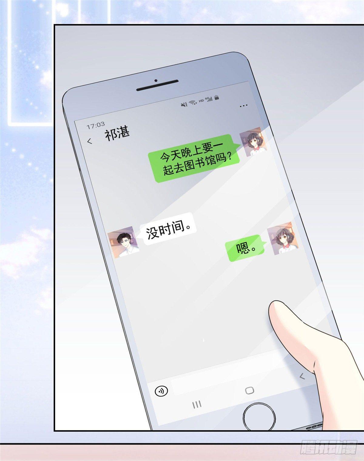 第23话 那我们公平竞争吧11