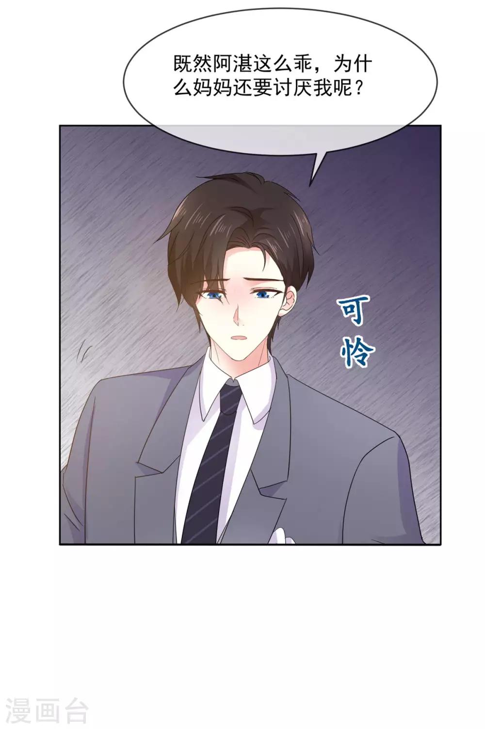 第64话 这家伙一定是故意的！3