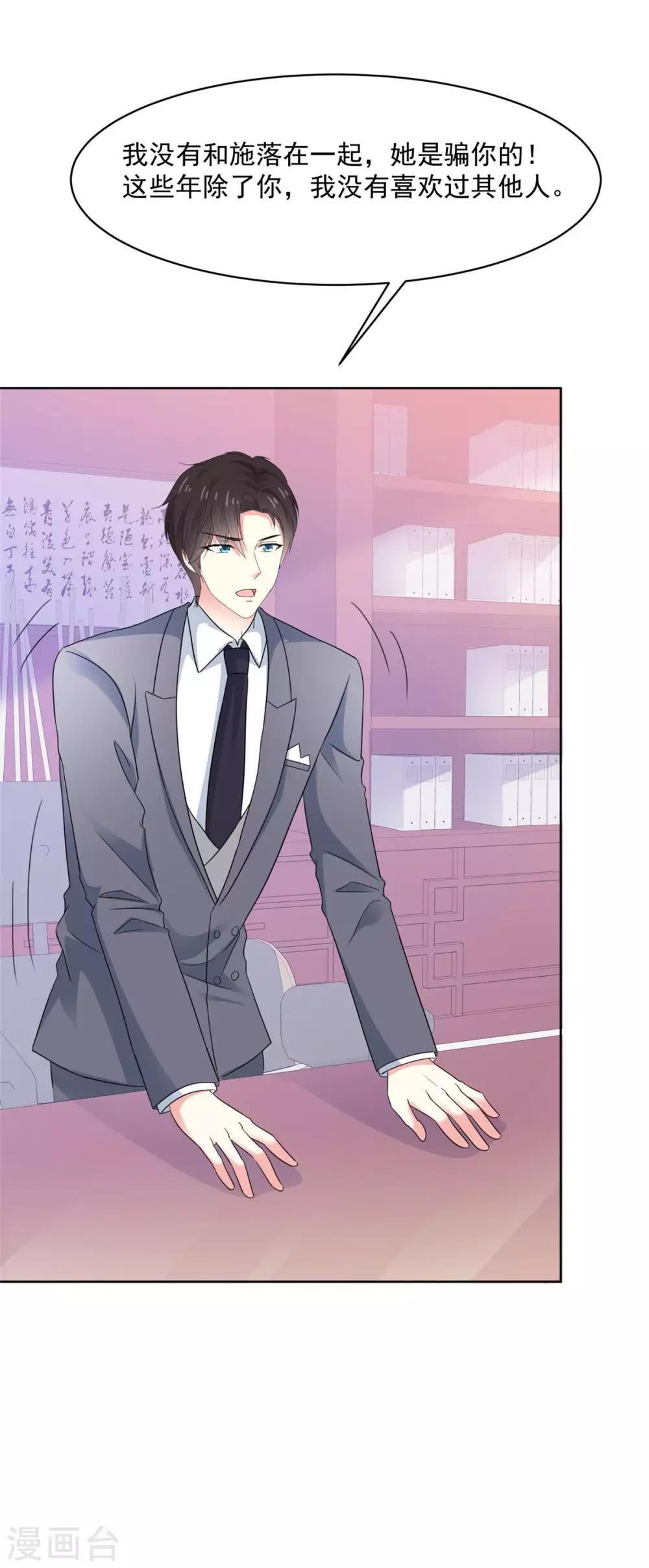 第75话 我心里只有你7